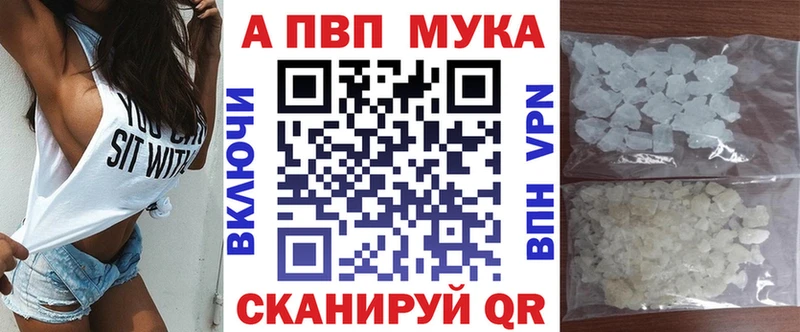 APVP Соль Котово
