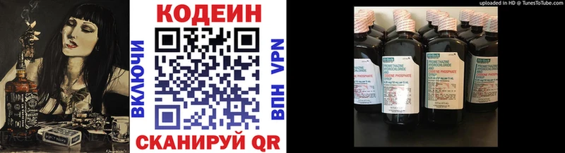 хочу   Котово  даркнет наркотические препараты  Кодеин напиток Lean (лин) 
