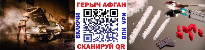 ГЕРОИН афганец  Котово 