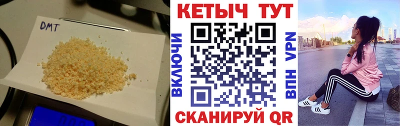 хочу наркоту  Котово  KRAKEN маркетплейс  КЕТАМИН ketamine 