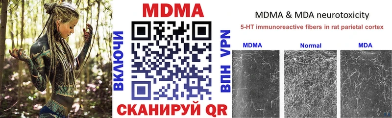 наркошоп  Котово  блэк спрут онион  МДМА кристаллы 